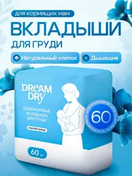 DreamDry Disposable Breast Pads, 60 Count #1