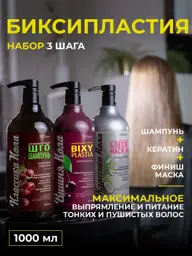 BB One Cherry Cola Keratin Straightening Kit 1000 ml #1