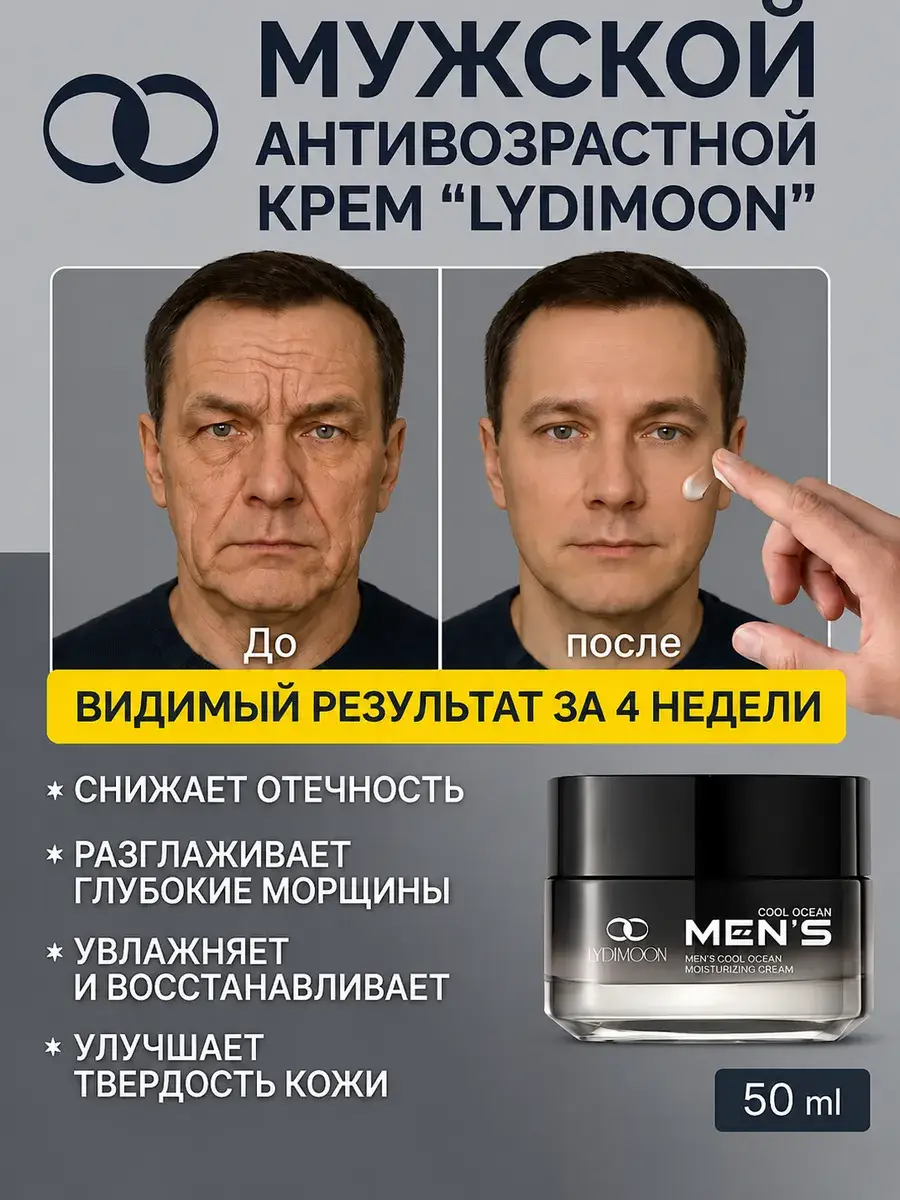 LYDIMOON Men Anti-Aging Facial Cream 0.34 kg