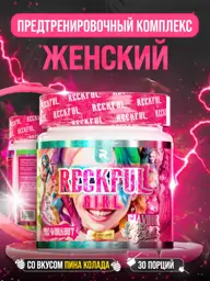 Reckful Girl Pre-Workout Powder, Pina Colada, 195 g #1
