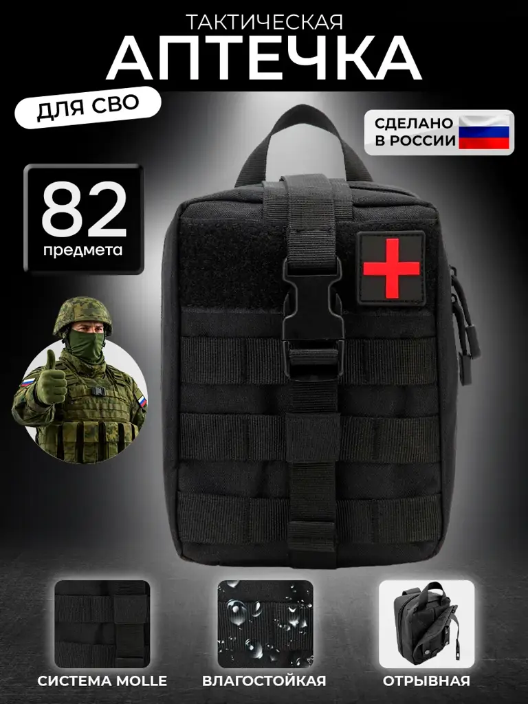 Alkor Tactical First Aid Kit, 82-Piece, Black #1