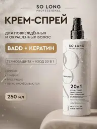 SO LONG PROFESSIONAL 20-in-1 Leave-In Hair Cream Spray, 250 ml #1