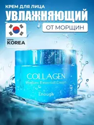 Collagen Facial Cream for Dry Skin, SPF 50+, 60 ml #1