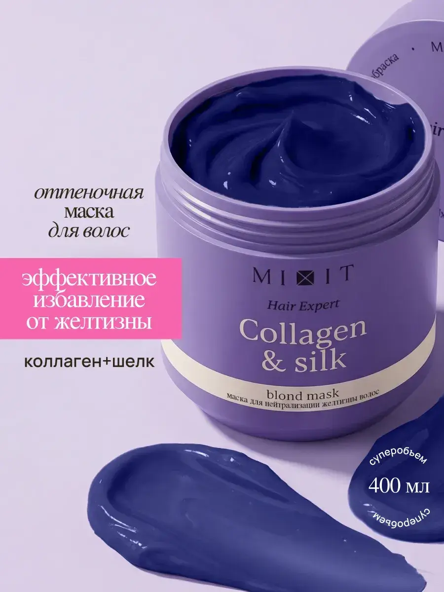 MIXIT Hair Expert Collagen & Silk Blond Mask 400 ml
