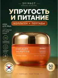 Skin627 Anti-Aging Face Cream with Collagen and Peptides 50 ml #1