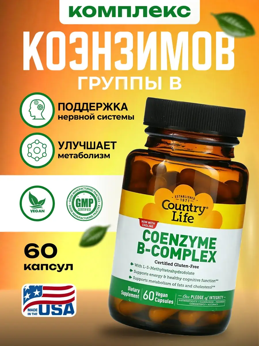 Country Life Coenzyme B Complex, 60 Capsules 60 Count