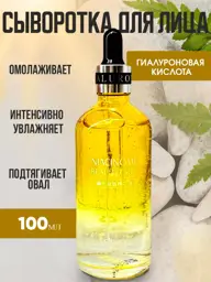 Korean Cosmetics Anti-Aging Cream Serum with Vitamins and Retinol, 100 ml #1