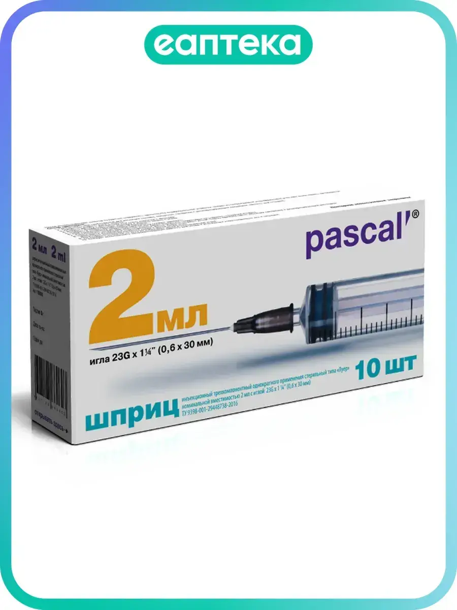 Pascal 3-Component Syringe 2 ml with 23G Needle, 10 Pack