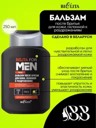 BIELITA Belita for Men Aftershave Balm, 250 ml #1