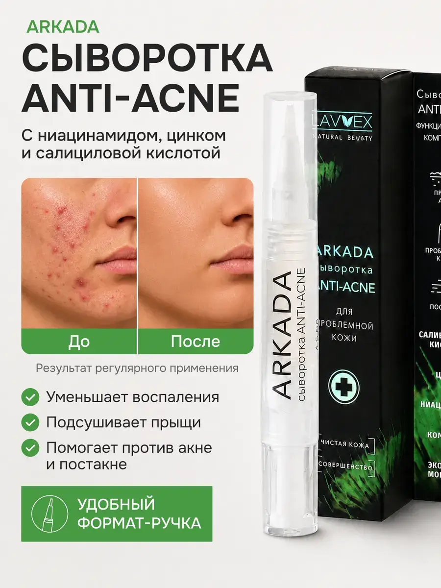 ARKADA LAVVEX Anti-Acne Serum Stick with Niacinamide
