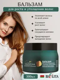 Vitex Hyaluron Power Hair Balm 300 ml #1
