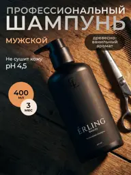 ERLING BEAUTY Men's Thickening Shampoo, 400 ml #1