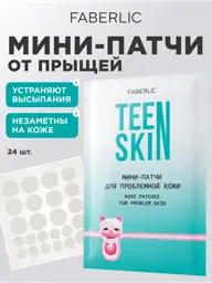 Faberlic TeenSkin Transparent Acne Patches, 24 Pieces #1