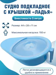 Medpolymertorg Ladya Underpad Container with Lid, 3000 ml, Single Unit #1