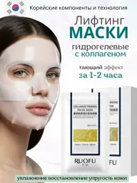 Collagen Melting Hydrogel Face Mask – 1 Pack #1