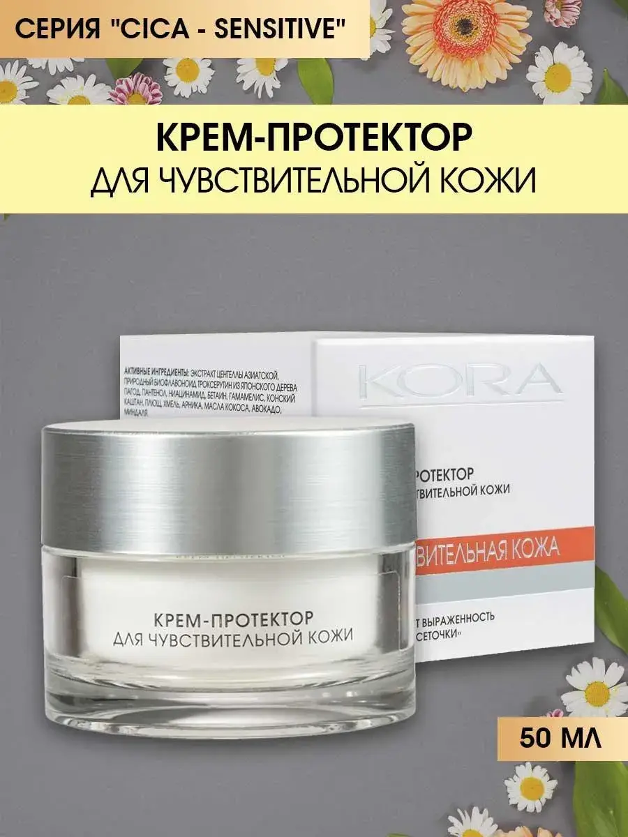 Kora Protector Cream for Sensitive Skin 50 ml