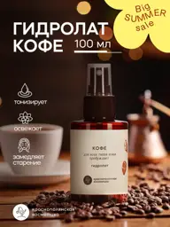 Krasnopolyanskaya Coffee Hydrosol Spray for Face and Hair, 100 ml #1