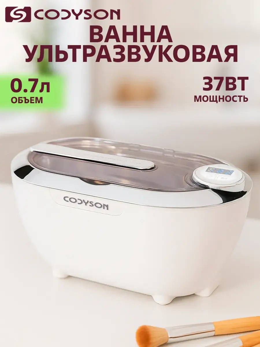 CODYSON Ultrasonic Cleaner for Jewelry and Tools, 0.7L, 37W