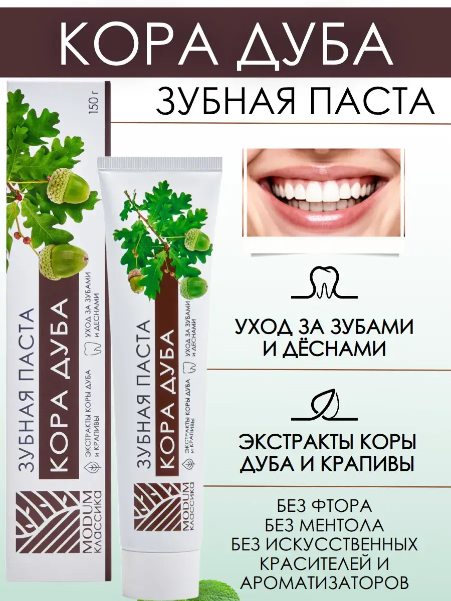 Modum Oak Bark Toothpaste for Gum Protection, 150 g, 1 Tube