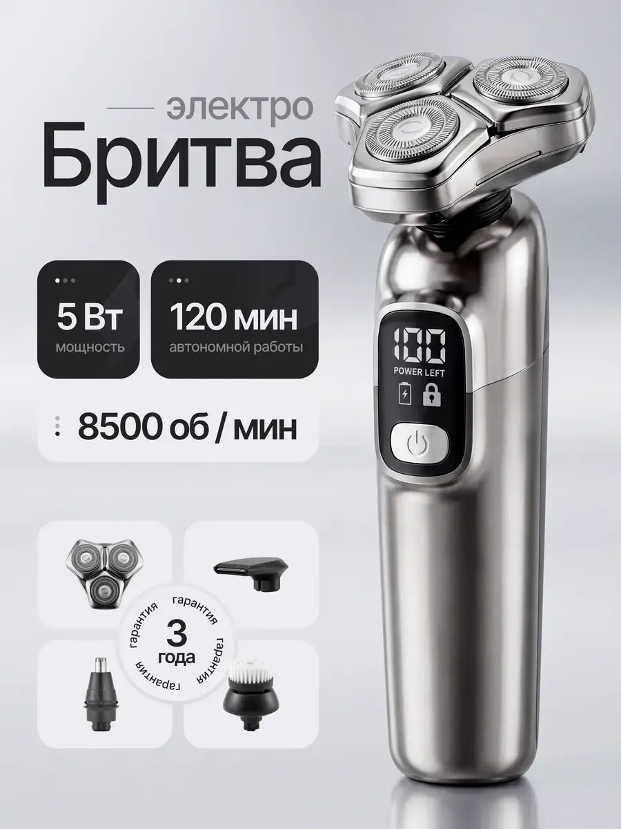 MÈRLY Men’s Electric Rotary Shaver with 3 Shaving Heads