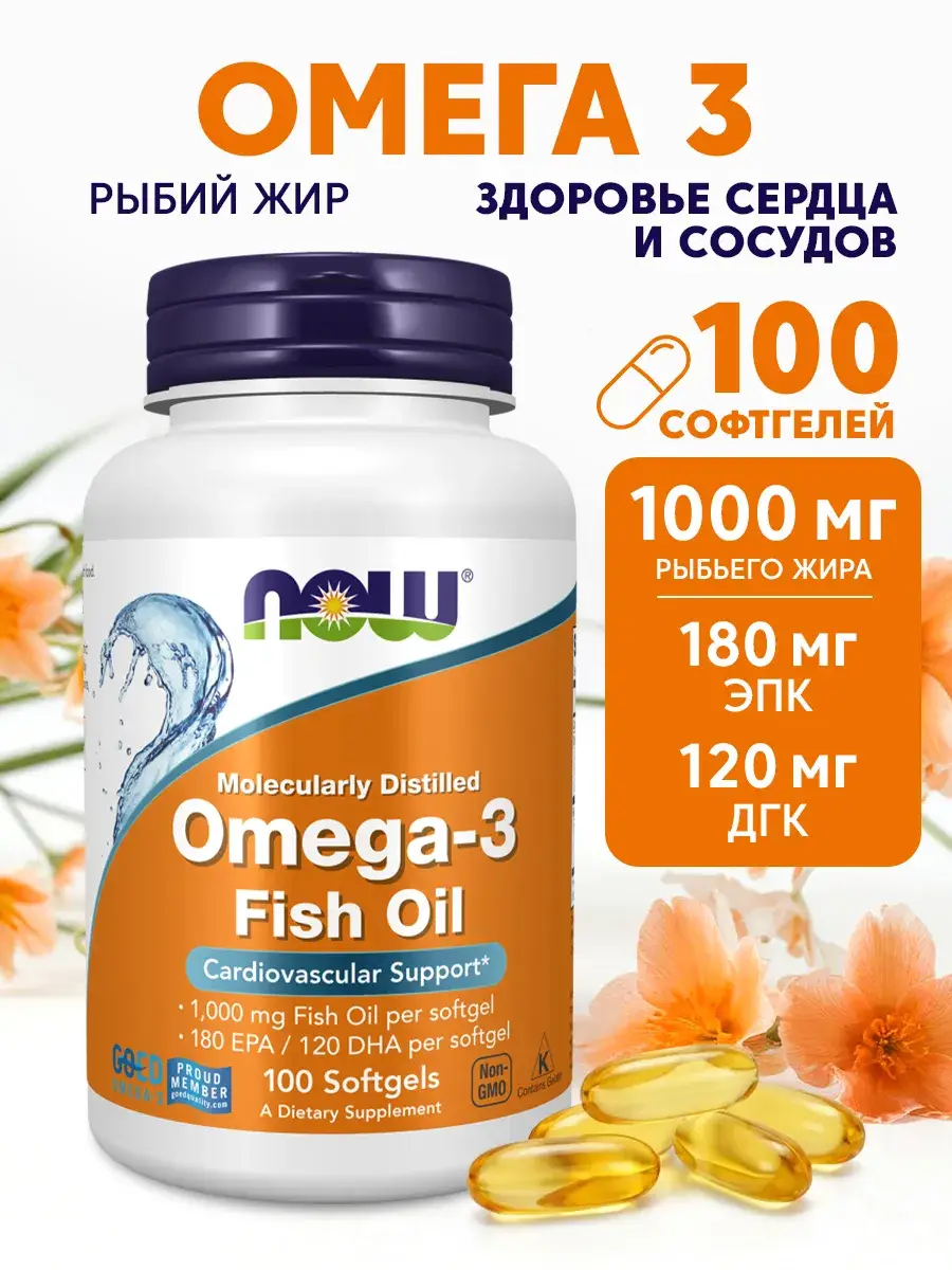 NOW Omega-3 Fish Oil Capsules, 100 Count