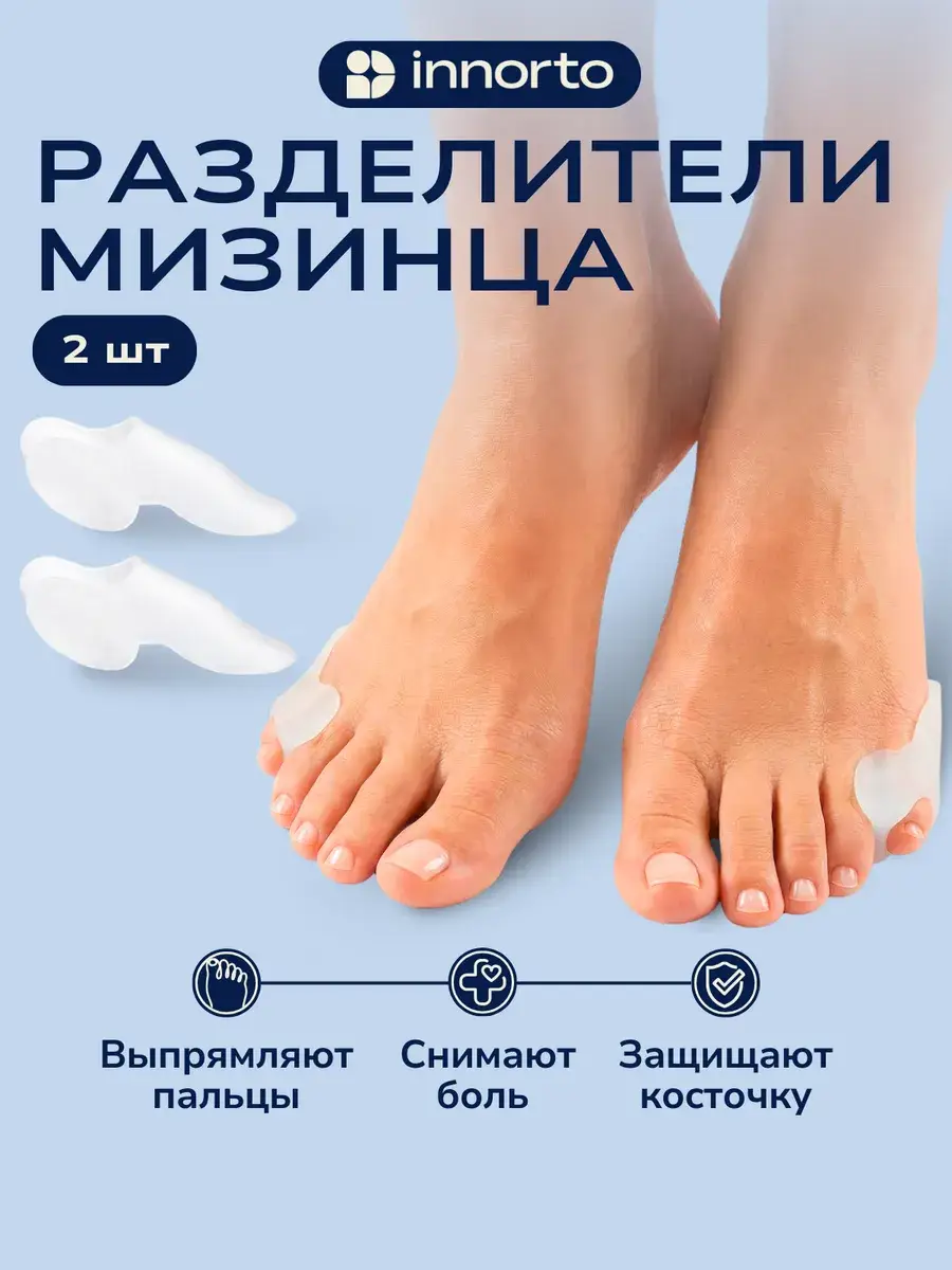 INNORTO Toe Separator for Bunionette, Universal Size, 1 Pair