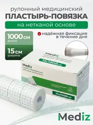 Mediz Non-Woven Adhesive Tape Roll 15 x 1000 cm, 1 Pack Patches 1 Count #1