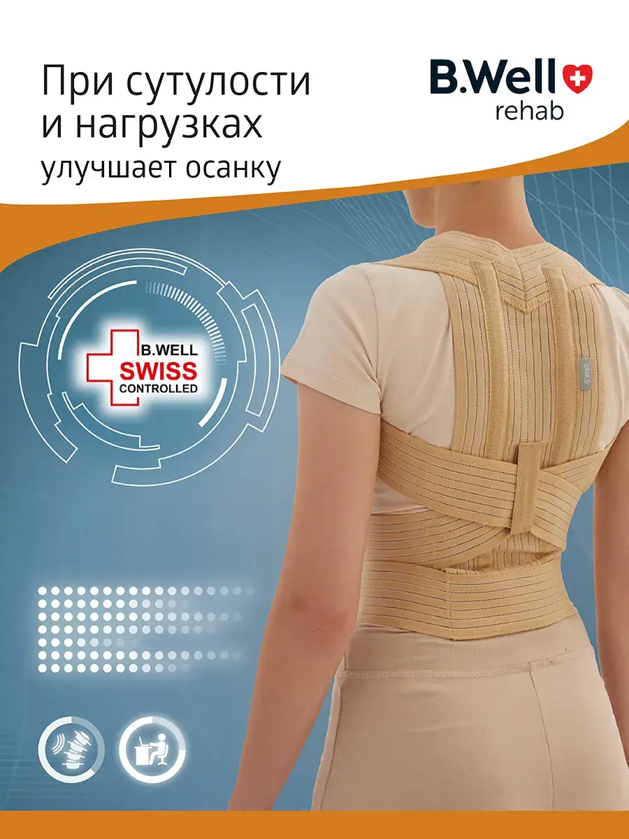 B.Well Adult Orthopedic Posture Corrector W-131 Beige