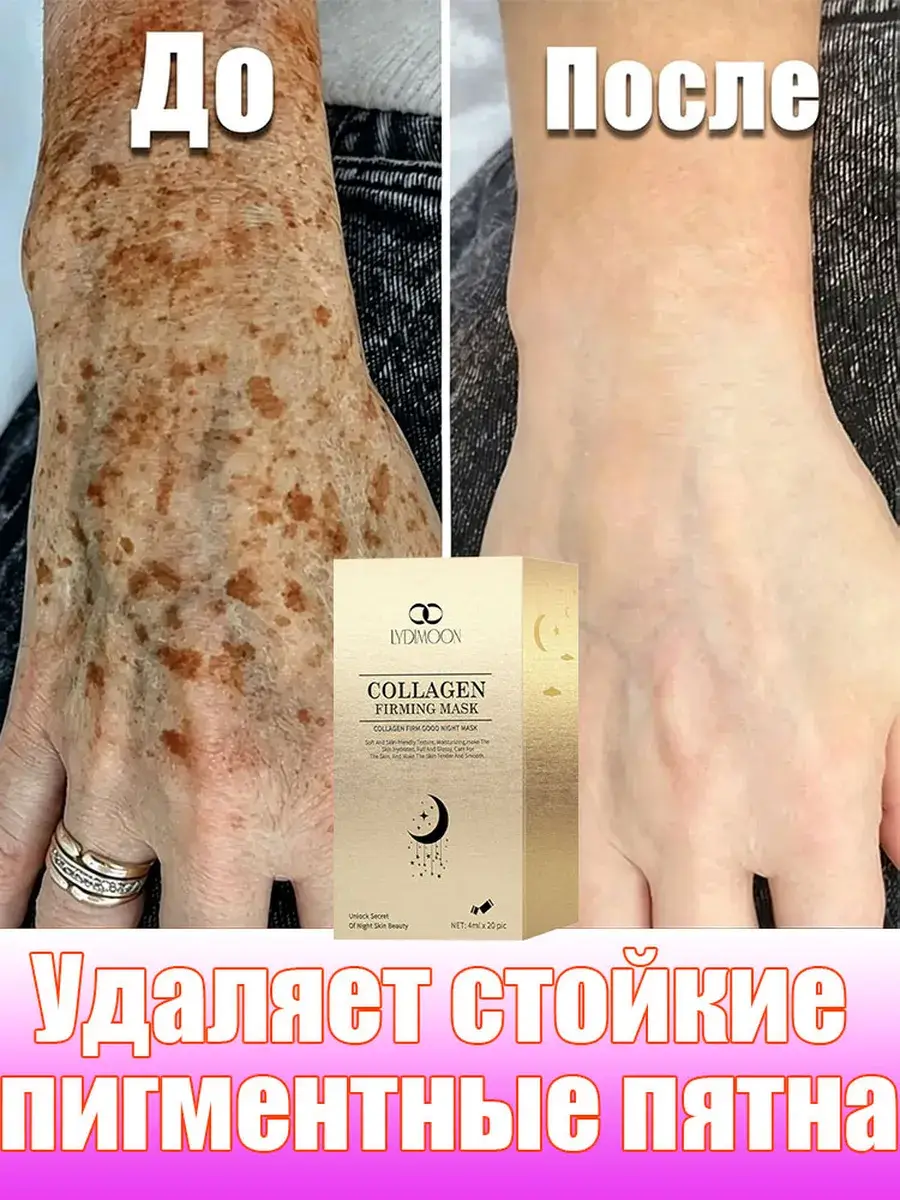 LYDIMOON Collagen Anti-Aging Gel Mask 80 ml