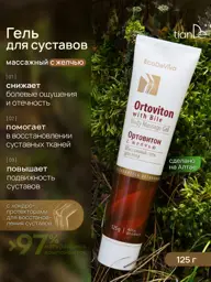tianDe Ortoviton Massage with Bile Cream #1