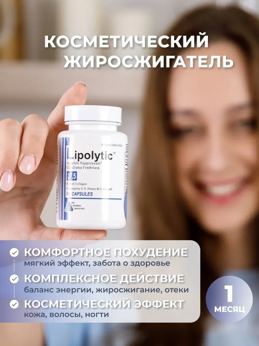 Lipolytic 37.5 Weight Management Supplement, 60 Capsules