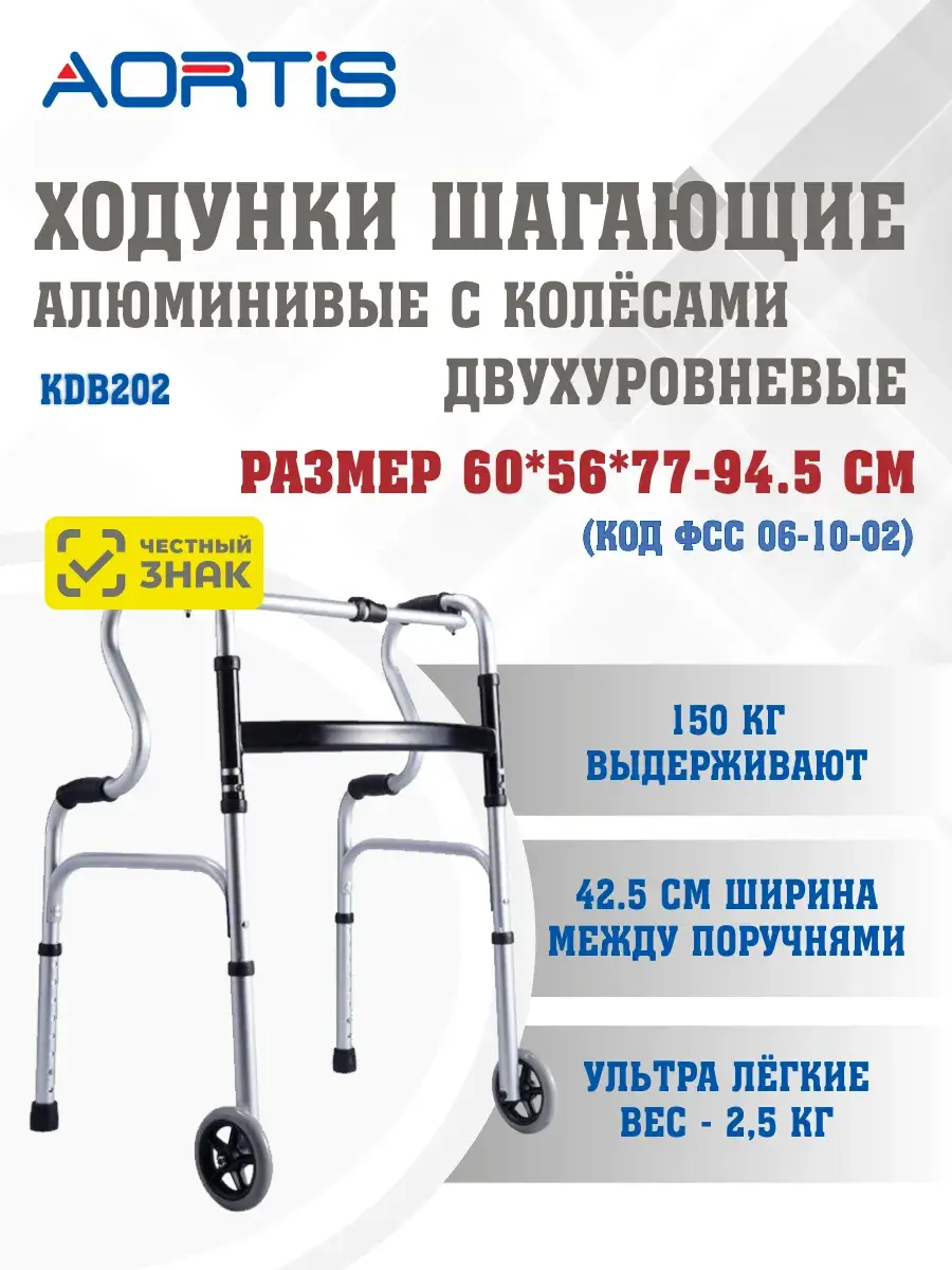 AORTIS KDB202 Aluminum Rolling Walker with Wheels