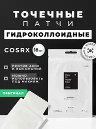 COSRX Acne Clear Fit Master Patch, 1 Pack Patches #1