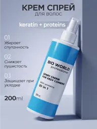 Bio World Professional Protein Cream Spray 200 ml #1
