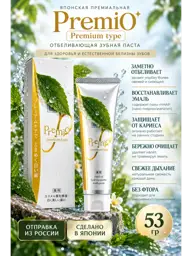 Apagard Premio Whitening Toothpaste 53g #1