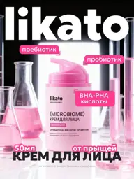 Likato Professional Problem Skin Face Cream, 50 ml #1
