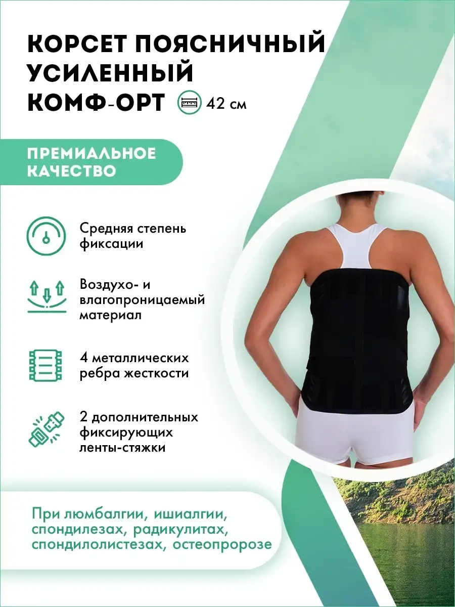 Comf-Orth K-614Sh Lumbosacral Corset, Matte Black, 42 cm