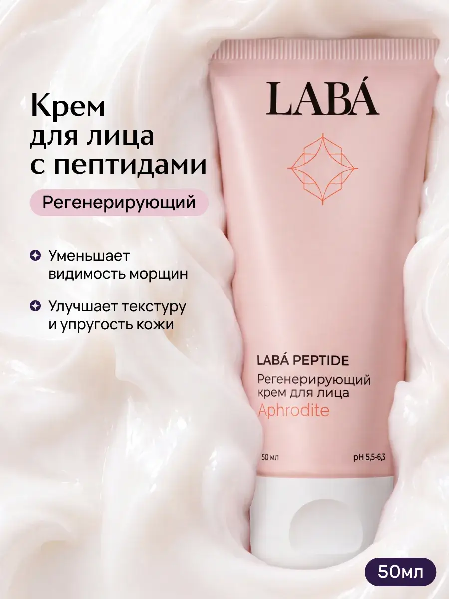 LABÁ Peptide Anti-Aging Face Cream 50 ml