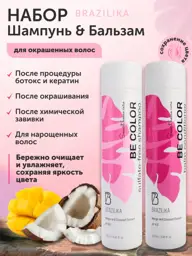 BE COLOR Sulfate-Free Shampoo and Conditioner Set for Colored Hair, 500 ml #1
