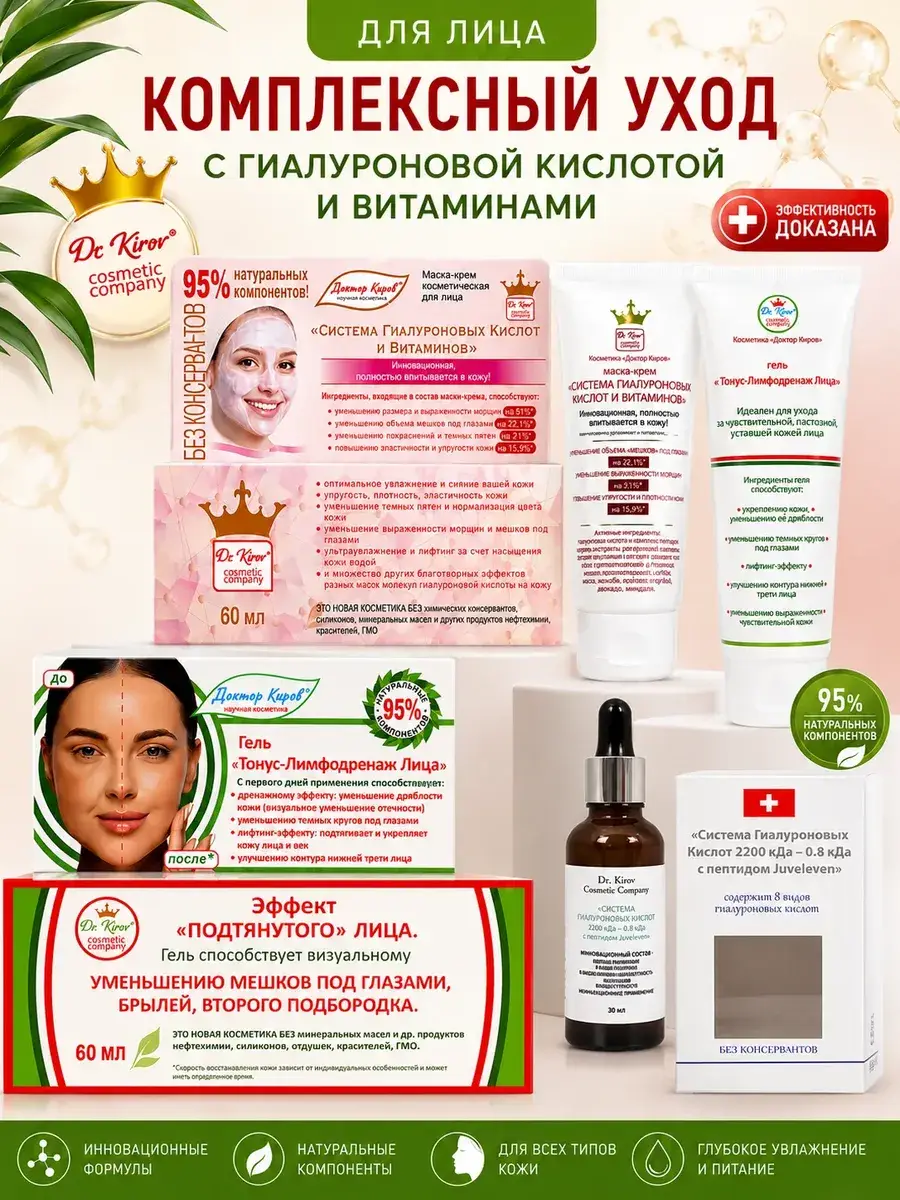 Dr. Kirov Facial Care Set, 3 Pieces