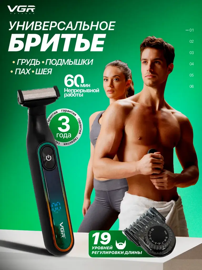 AmazingShop Men's Professional Grooming Trimmer with Attachments #1
