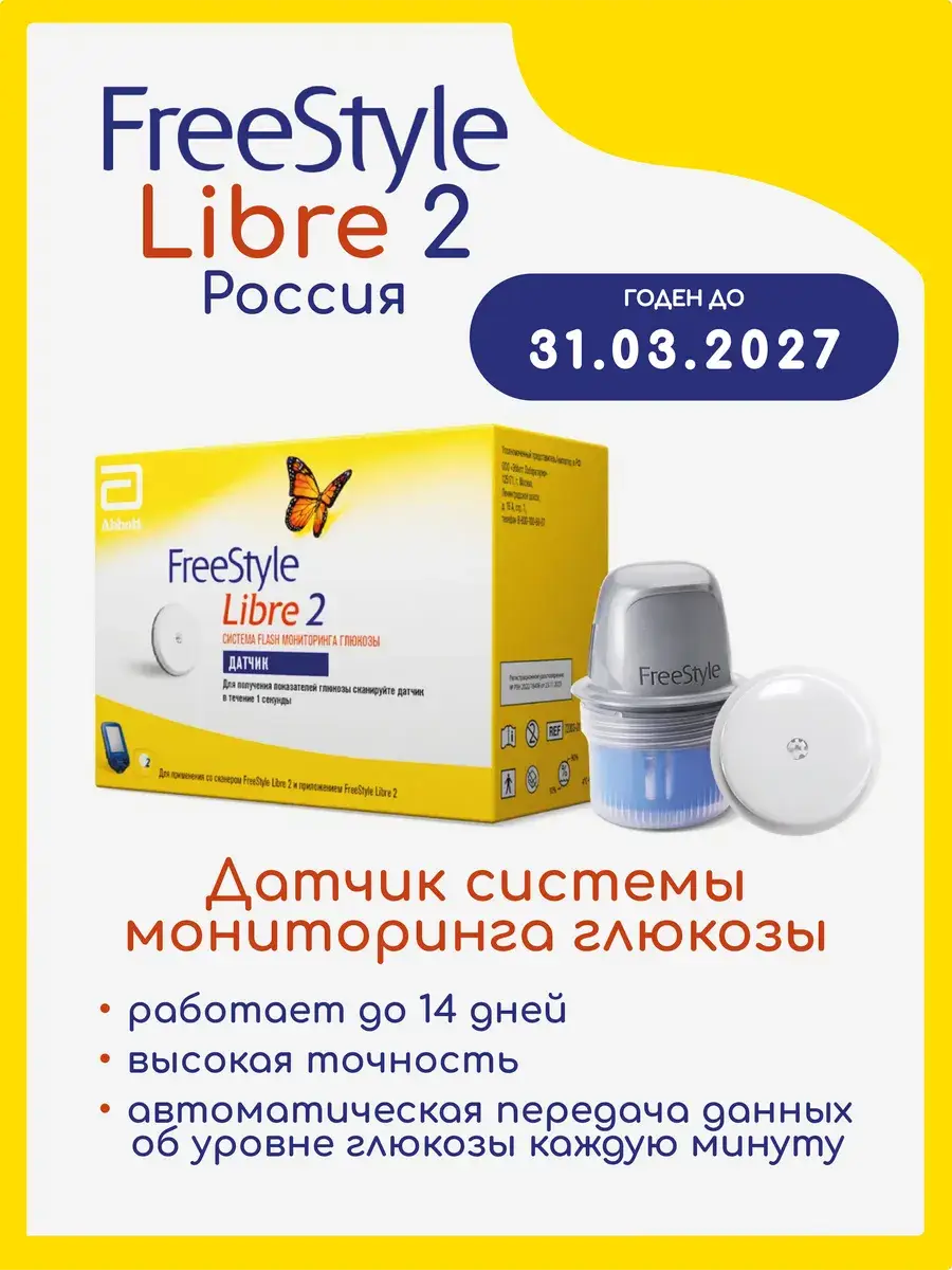 FreeStyle Libre 2 Glucose Sensor, White, Single Pack
