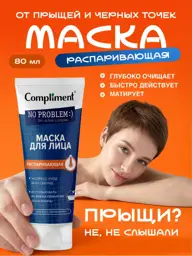 Compliment No Problem Warming Face Mask, 80 ml #1