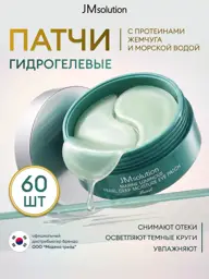 JMsolution Marine Luminous Pearl Deep Moisture Eye Patches, 60 60 Count #1
