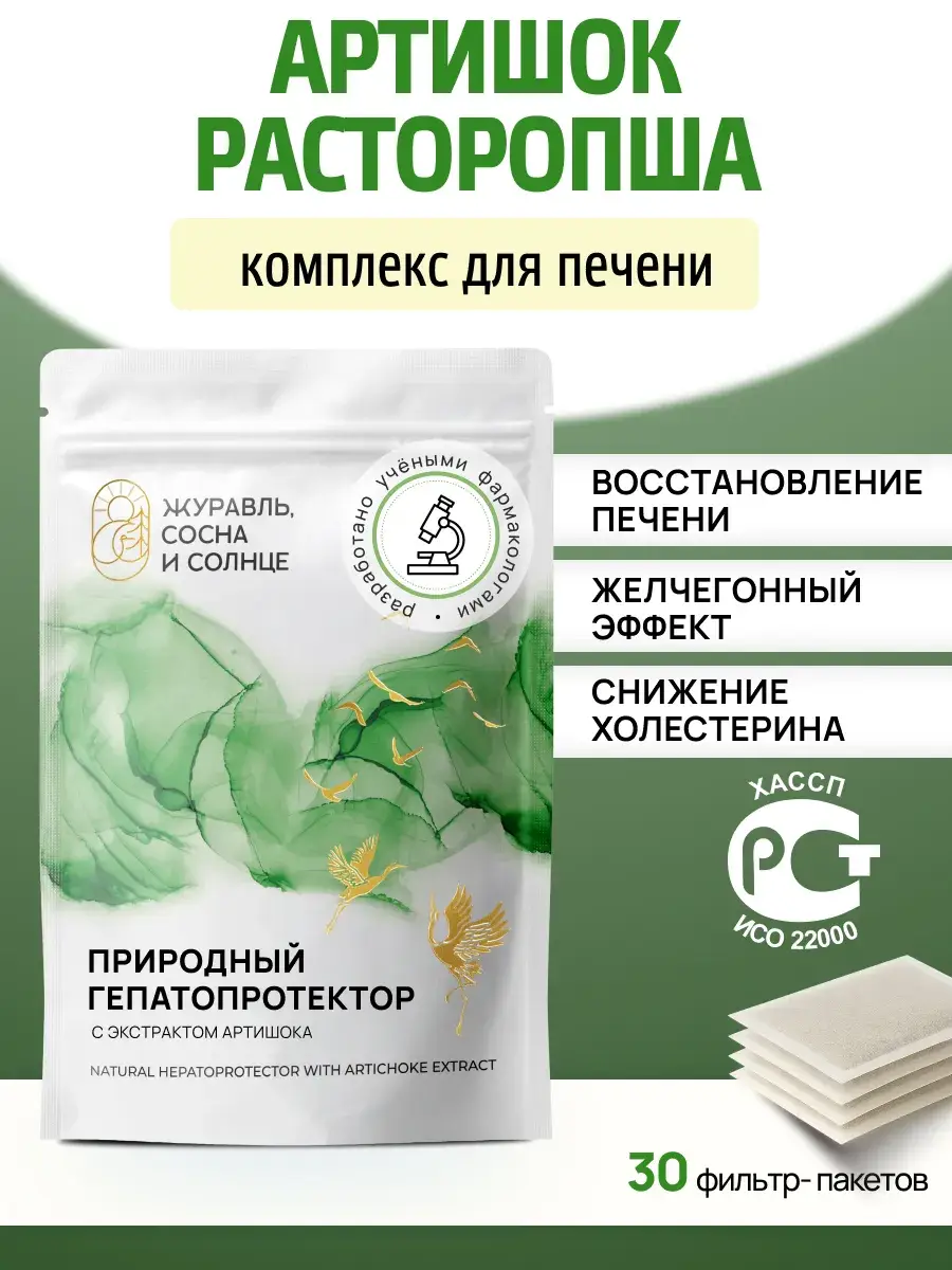 Crane, Pine & Sun Artichoke & Milk Thistle Liver Tea, 30 Bags