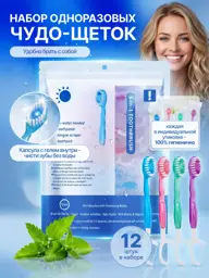 Travel Disposable Toothbrush Set with Capsule, Floss and Tongue Scraper Capsules 12 Count #1