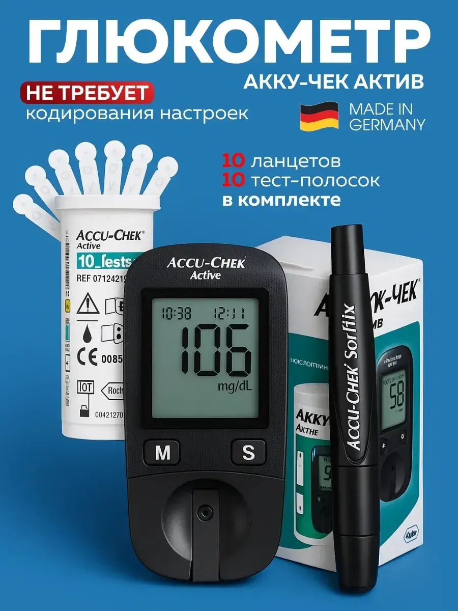 Accu-Chek Active Blood Glucose Meter Kit