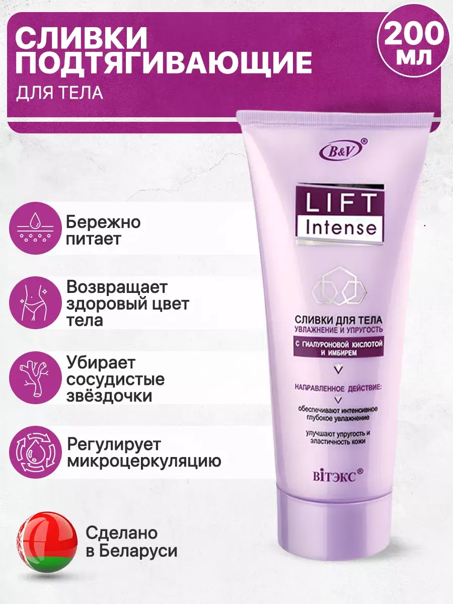 Vitex Firming Body Cream Against Stretch Marks, 1 Tube