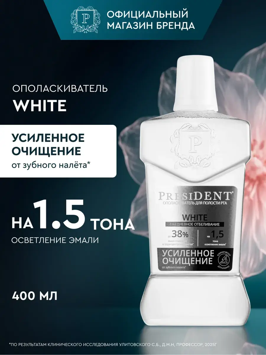 PRESIDENT White Whitening Mouthwash 400 ml