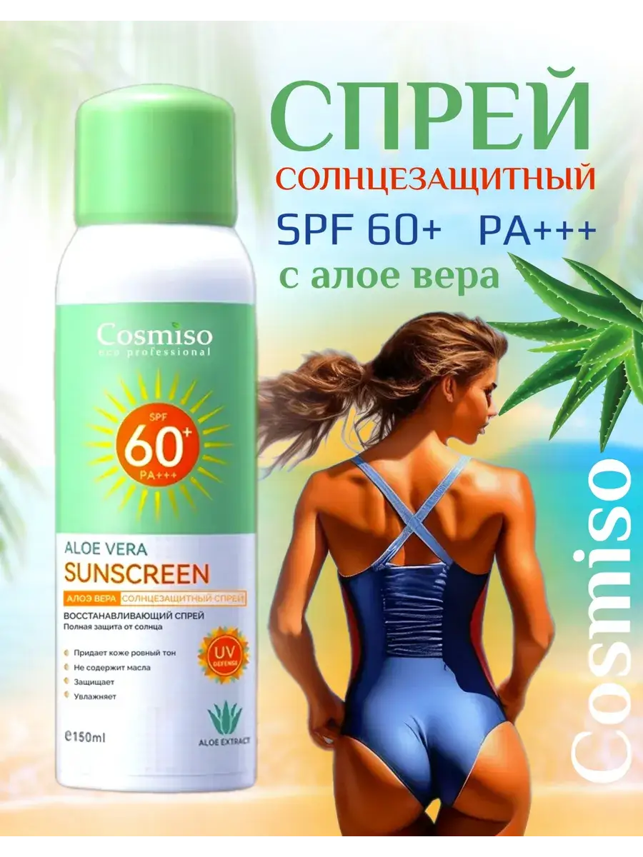 Cosmiso Sunscreen Spray SPF 60+ PA+++ 150 ml